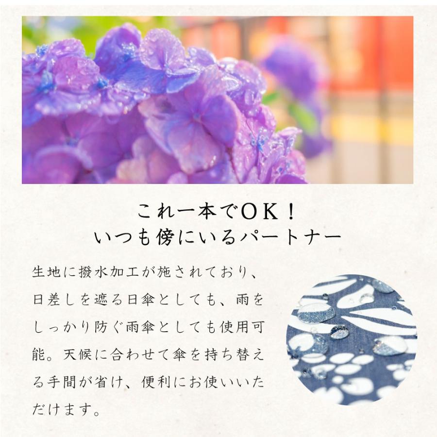 日傘 晴雨兼用 レディース 50cm 河馬印本舗 かばじるしほんぽ 折りたたみ傘 和柄 和風 タッセル手元 UVカット率99%以上 遮光率99%以上の画像