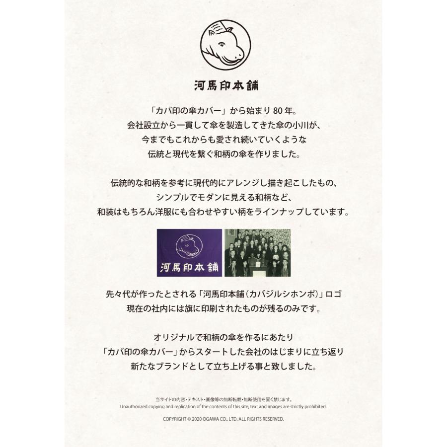 日傘 晴雨兼用 レディース 50cm 河馬印本舗 かばじるしほんぽ 折りたたみ傘 和柄 和風 タッセル手元 UVカット率99%以上 遮光率99%以上の画像