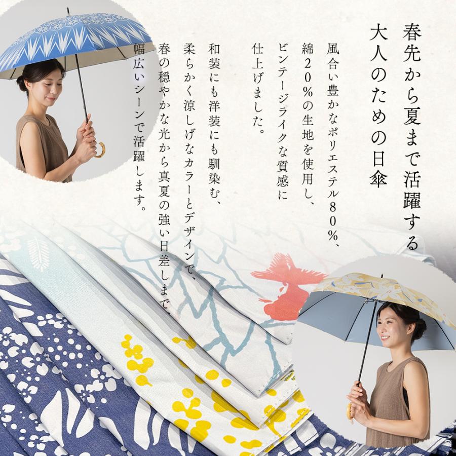快晴堂　日傘　麻　プリント 日傘 晴雨兼用 レディース 50cm 河馬印本舗 かばじるしほんぽ 長傘 和