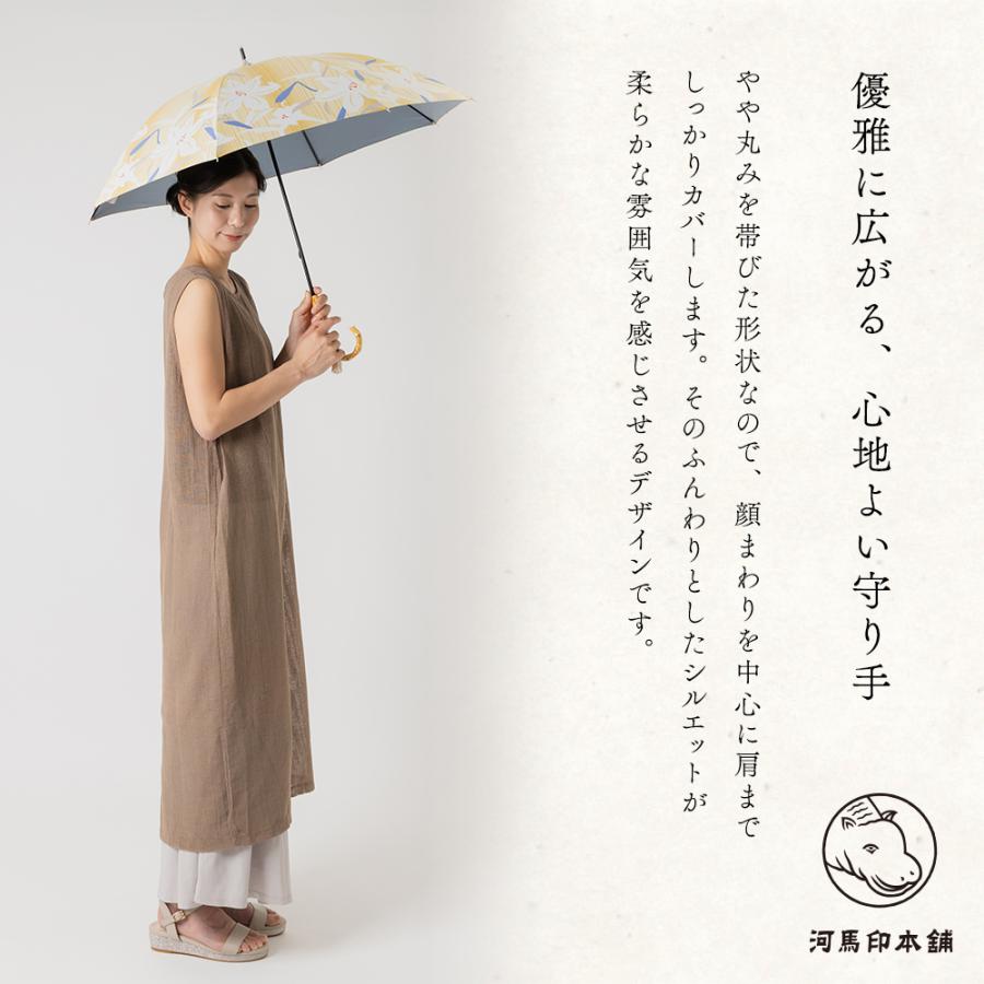 快晴堂　日傘　麻　プリント 日傘 晴雨兼用 レディース 50cm 河馬印本舗 かばじるしほんぽ 長傘 和
