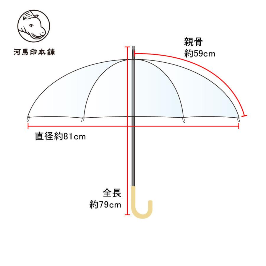ビニール傘 河馬印本舗 59cm レディース クリアアンブレラ 手開き式 雨傘 長傘 透明 和風 和柄 おしゃれ オシャレ かわいい 可愛い 母の日 ギフト プレゼント | ブランド登録なし | 07