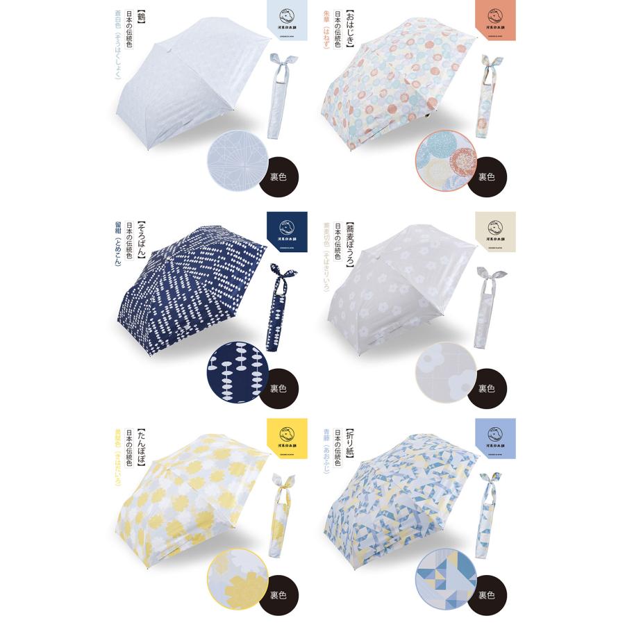 日傘 折りたたみ 軽量 晴雨兼用 河馬印本舗(かばじるしほんぽ) 50cm 折りたたみ傘 UVカット率99%以上 遮光率99%以上 UPF50＋ | ブランド登録なし | 16