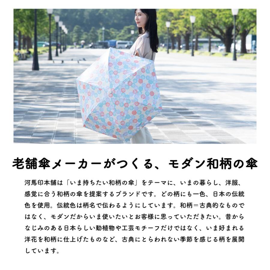 日傘 折りたたみ 軽量 晴雨兼用 河馬印本舗(かばじるしほんぽ) 50cm 折りたたみ傘 UVカット率99%以上 遮光率99%以上 UPF50＋ | ブランド登録なし | 07
