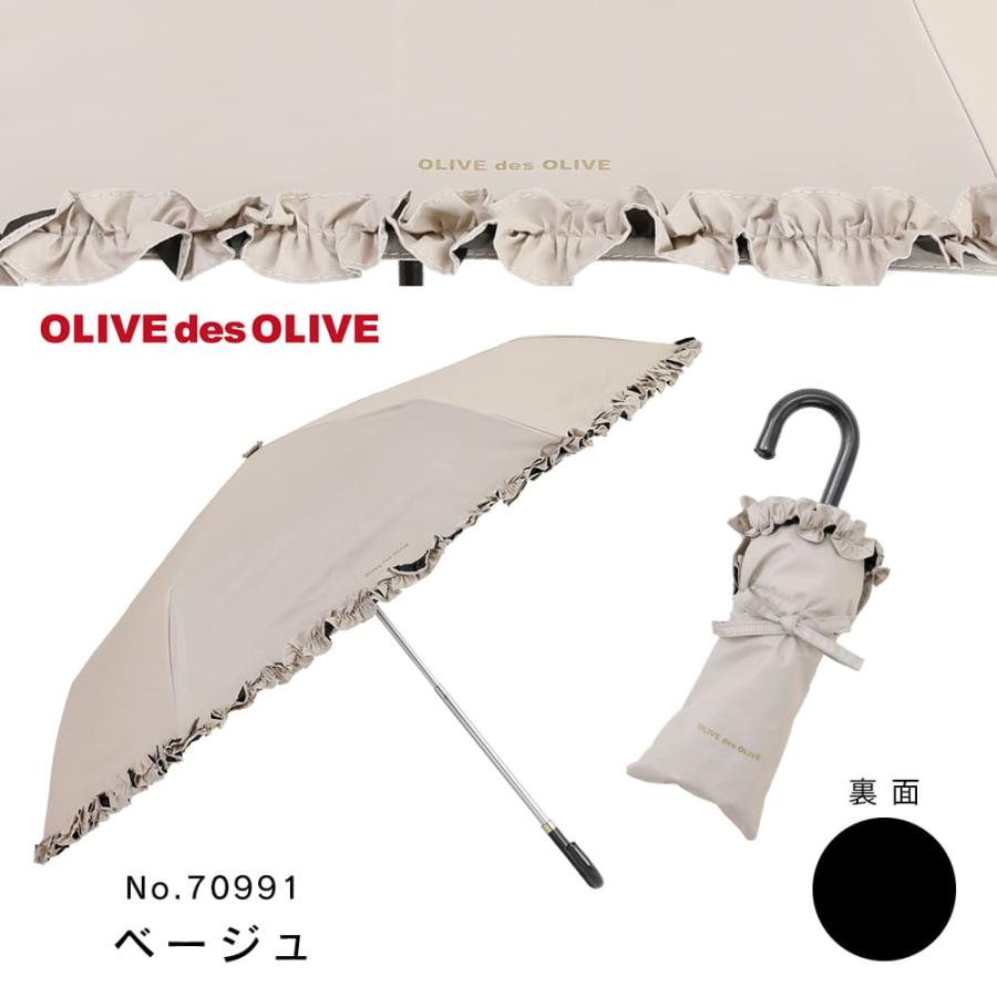 OLIVE des OLIVE（オリーブデオリーブ） フリル 日傘 折りたたみ傘