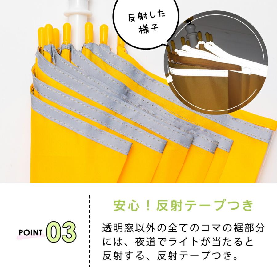 雨傘 子供用 キッズ あんしん窓付 無地 シンプル 手動式 手開き式 