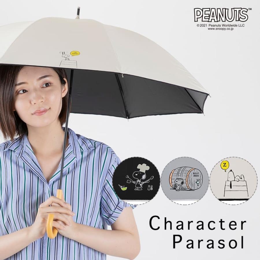 Peanuts スヌーピー グッズ 50cm キャラクター 晴雨兼用日傘 長傘 ワンポイント Uvカット 遮光率 遮熱 はっ水 日傘 おしゃれ かわいい 母の日 シンプル 黒 Sns A Line Drops ヤフー店 通販 Yahoo ショッピング