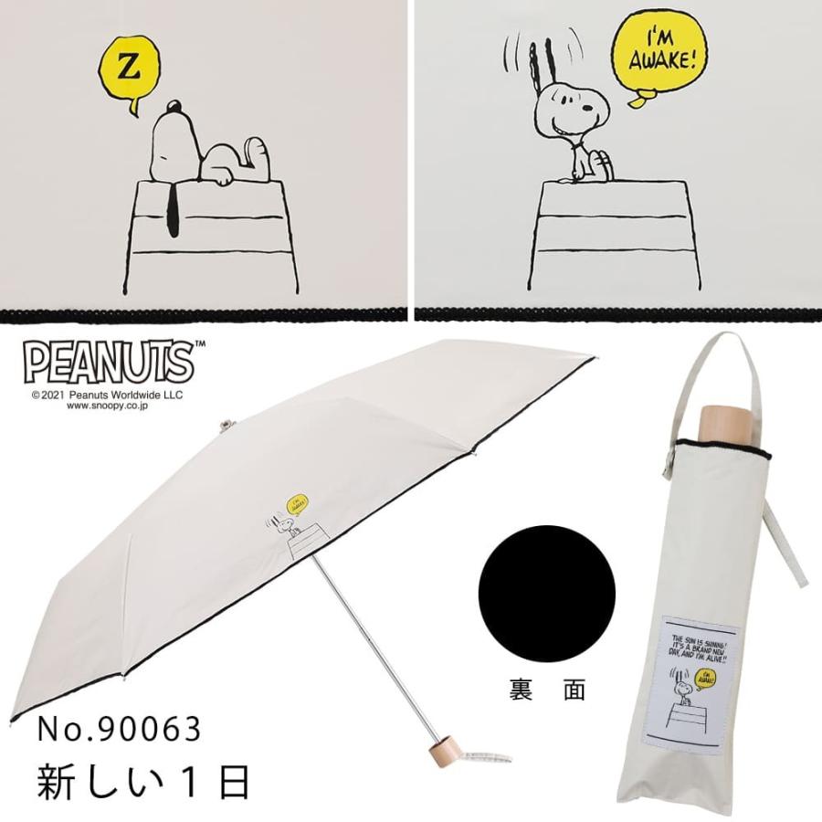 Peanuts スヌーピー グッズ 50cm 折りたたみ傘 キャラクター 晴雨兼用 プリント 日傘 Uvカット 遮光 遮熱 はっ水 Snoopy オシャレ シンプル かわいい 折り畳み Sns A M Line Drops ヤフー店 通販 Yahoo ショッピング