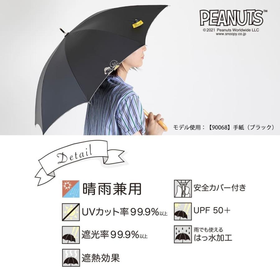Peanuts スヌーピー グッズ 50cm キャラクター 晴雨兼用 日傘 ワンポイント刺繍 Uvカット 遮光率 遮熱 はっ水 おしゃれ かわいい 母の日 長傘 シンプル 黒 紺色 Sns B Line Drops ヤフー店 通販 Yahoo ショッピング