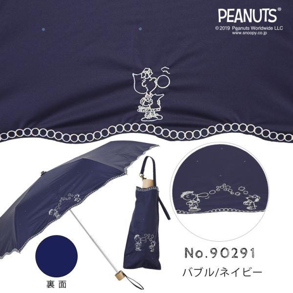 SNOOPY スヌーピー 晴雨兼用 日傘 折りたたみ傘 50cm 刺繍
