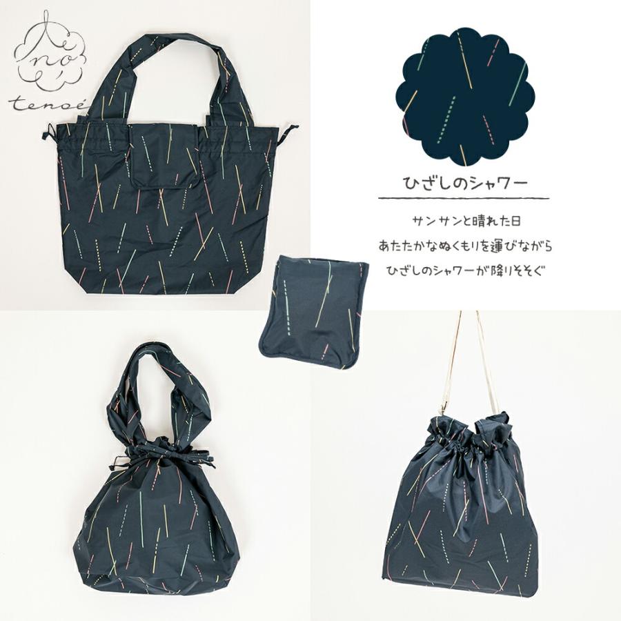 tenoe テノエ バッグカバー エコバッグ 撥水 防水 アウトドア フェス カバンを雨から守る パッカブル ポケッタブル コンパクト | ブランド登録なし | 20