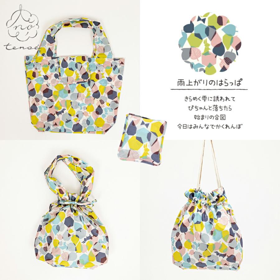 tenoe テノエ バッグカバー エコバッグ 撥水 防水 アウトドア フェス カバンを雨から守る パッカブル ポケッタブル コンパクト | ブランド登録なし | 21