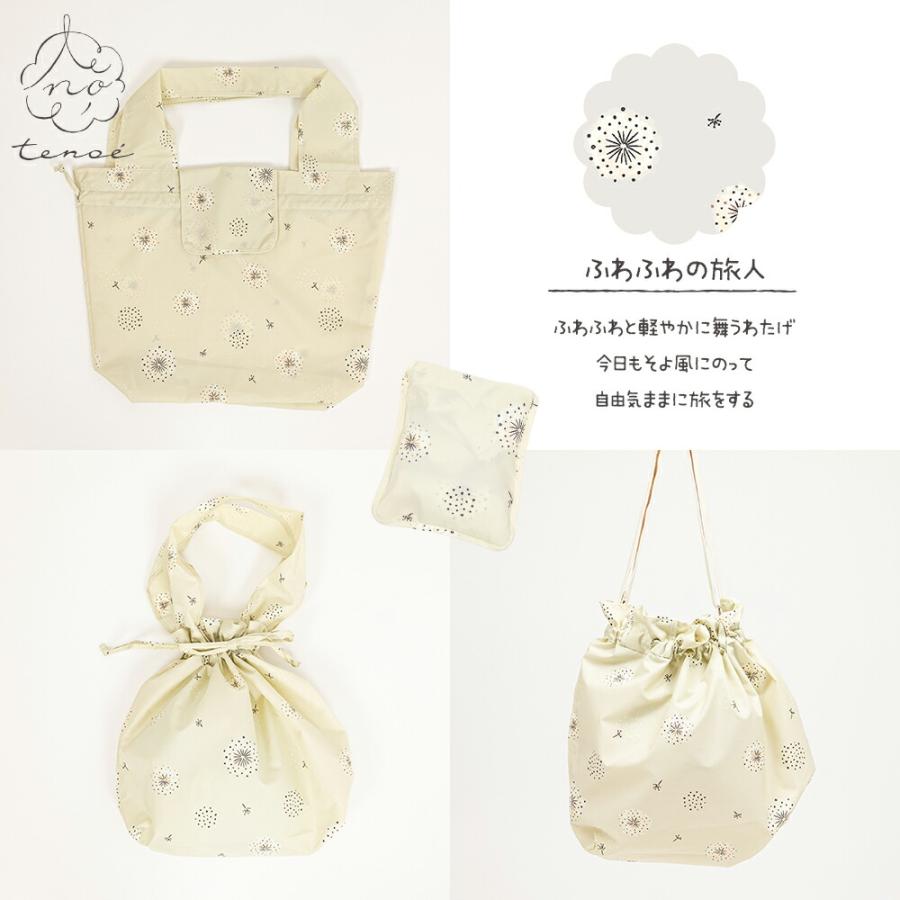 tenoe テノエ バッグカバー エコバッグ 撥水 防水 アウトドア フェス カバンを雨から守る パッカブル ポケッタブル コンパクト | ブランド登録なし | 15