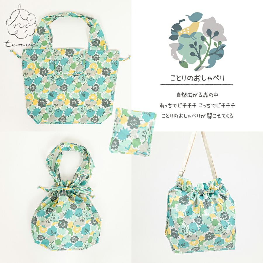 tenoe テノエ バッグカバー エコバッグ 撥水 防水 アウトドア フェス カバンを雨から守る パッカブル ポケッタブル コンパクト | ブランド登録なし | 17