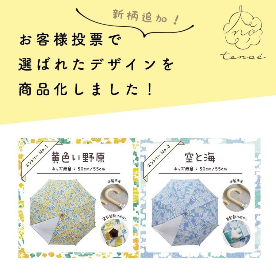 雨傘 長傘 1コマ透明窓 テノエ tenoe 40cm 45cm 50cm 手開き 手動 キッズ 子供 子ども ガールズ ボーイズ 男女兼用 | ブランド登録なし | 04