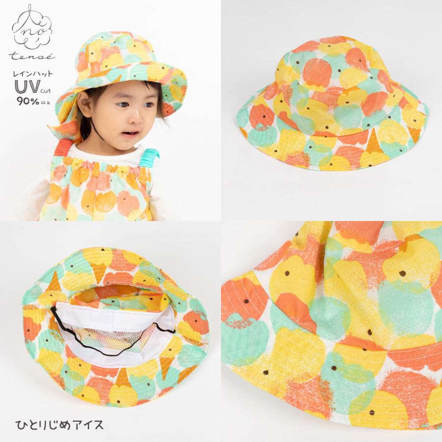 レインハット 帽子 ネックガード テノエ tenoe フリーサイズ キッズ 子供 子ども ベビー ガールズ ボーイズ 男女兼用 | ブランド登録なし | 08