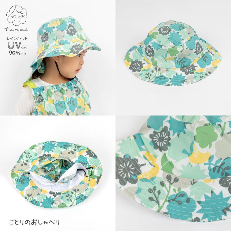 レインハット 帽子 ネックガード テノエ tenoe フリーサイズ キッズ 子供 子ども ベビー ガールズ ボーイズ 男女兼用 | ブランド登録なし | 09