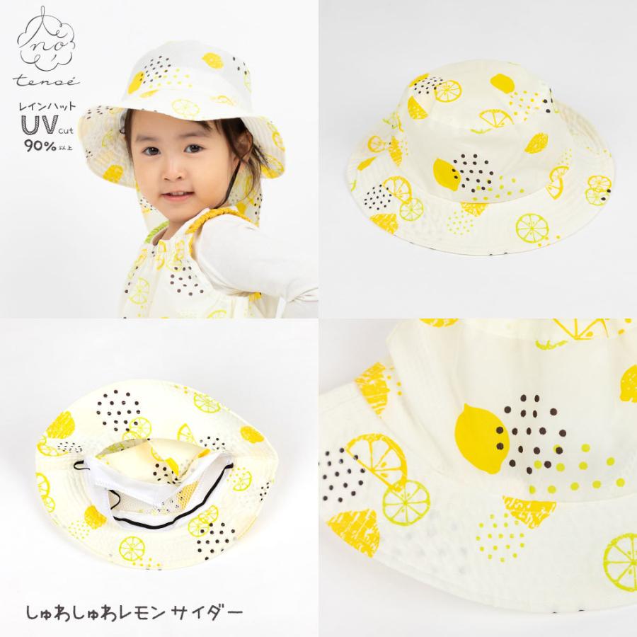 レインハット 帽子 ネックガード テノエ tenoe フリーサイズ キッズ 子供 子ども ベビー ガールズ ボーイズ 男女兼用 | ブランド登録なし | 10