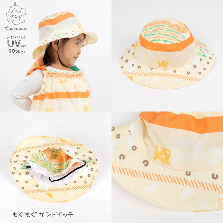 レインハット 帽子 ネックガード テノエ tenoe フリーサイズ キッズ 子供 子ども ベビー ガールズ ボーイズ 男女兼用 | ブランド登録なし | 11