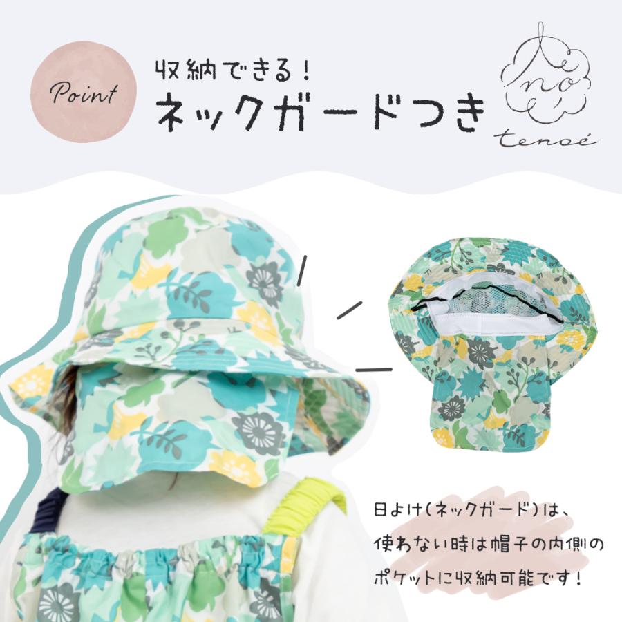 キッズ レインハット 帽子 ネックガード UVカット テノエ tenoe フリーサイズ 子供 子ども ベビー ガールズ ボーイズ 男女兼用 | ブランド登録なし | 11