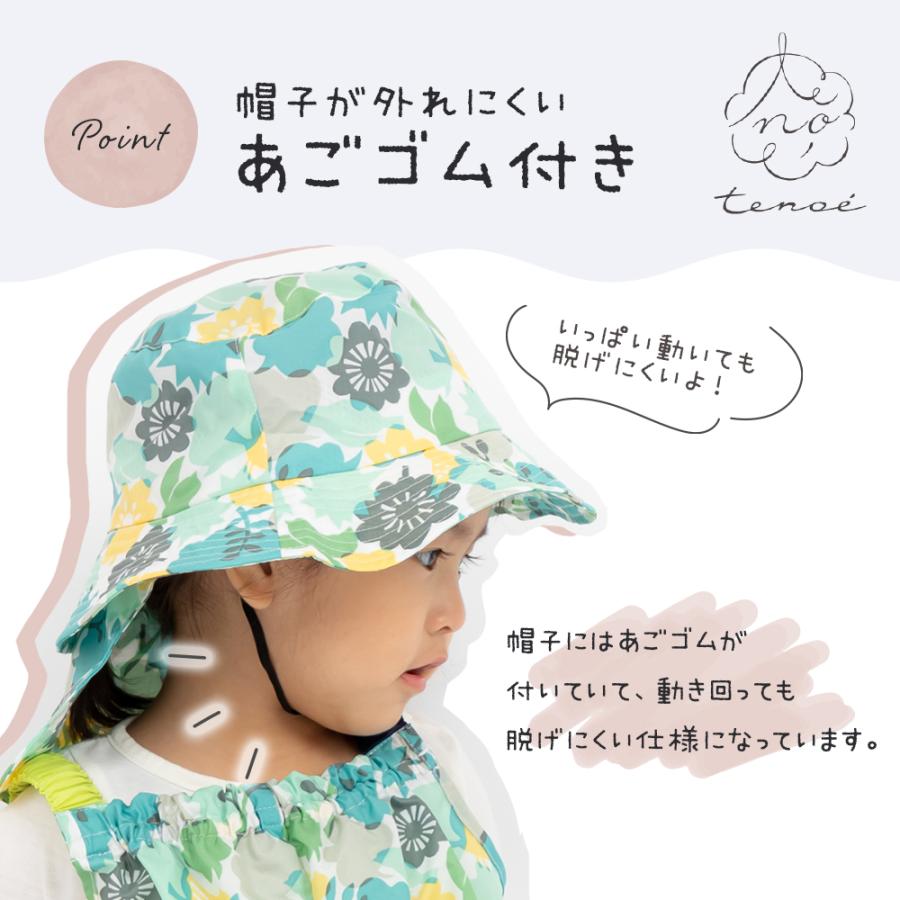 キッズ レインハット 帽子 ネックガード UVカット テノエ tenoe フリーサイズ 子供 子ども ベビー ガールズ ボーイズ 男女兼用 | ブランド登録なし | 12