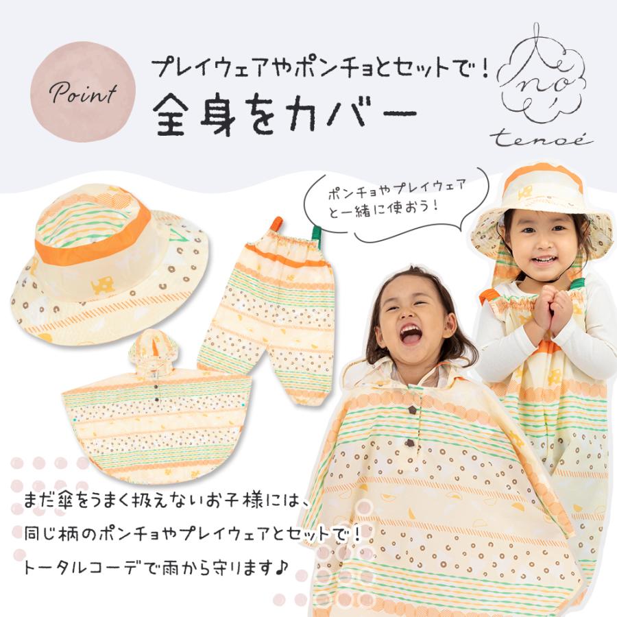 キッズ レインハット 帽子 ネックガード UVカット テノエ tenoe フリーサイズ 子供 子ども ベビー ガールズ ボーイズ 男女兼用 | ブランド登録なし | 13