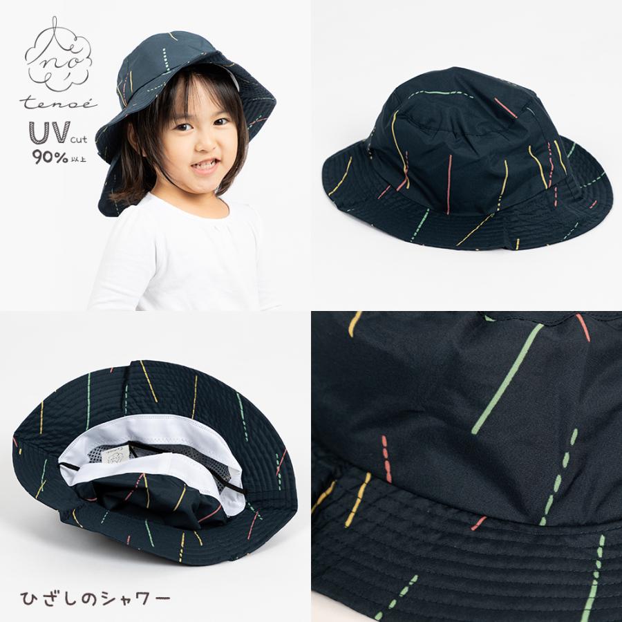 レインハット 帽子 ネックガード テノエ tenoe フリーサイズ キッズ 子供 子ども ベビー ガールズ ボーイズ 男女兼用 | ブランド登録なし | 14