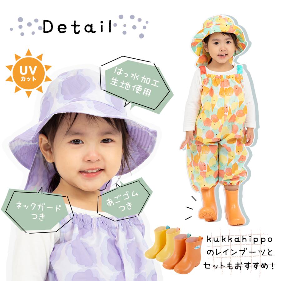 キッズ レインハット 帽子 ネックガード UVカット テノエ tenoe フリーサイズ 子供 子ども ベビー ガールズ ボーイズ 男女兼用 | ブランド登録なし | 14
