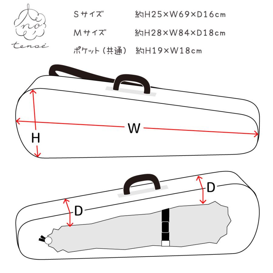 tenoe テノエ バイオリンケースカバー バイオリンレインカバー