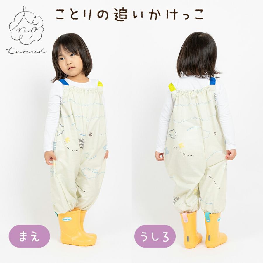 プレイウエア 砂場着 テノエ tenoe 90cm キッズ 男女兼用 カラフル サックス グリーン イエロー 撥水 防水 | ブランド登録なし | 21