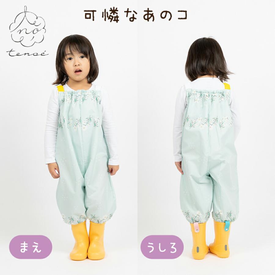 プレイウエア 砂場着 テノエ tenoe 90cm キッズ 男女兼用 カラフル サックス グリーン イエロー 撥水 防水 | ブランド登録なし | 22