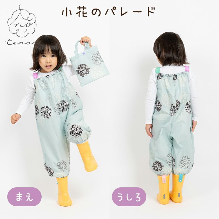 プレイウエア 砂場着 テノエ tenoe 90cm キッズ 男女兼用 カラフル サックス グリーン イエロー 撥水 防水 | ブランド登録なし | 23