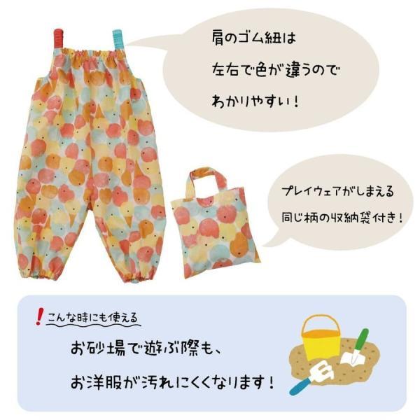 プレイウエア 砂場着 テノエ tenoe 90cm キッズ 男女兼用 カラフル サックス グリーン イエロー 撥水 防水 | ブランド登録なし | 27