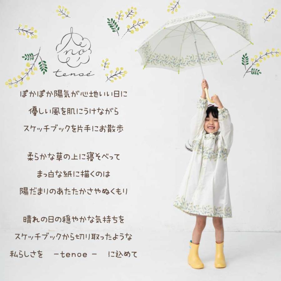 プレイウエア 砂場着 テノエ tenoe 90cm キッズ 男女兼用 カラフル サックス グリーン イエロー 撥水 防水 | ブランド登録なし | 12