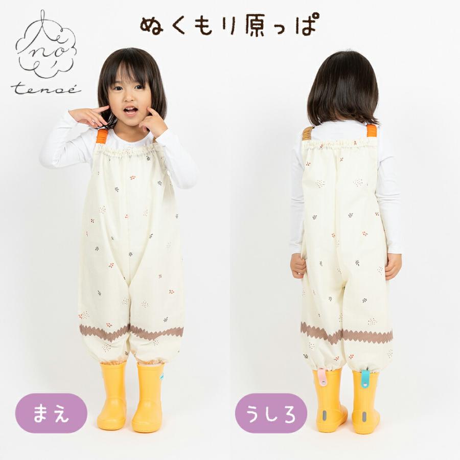プレイウエア 砂場着 テノエ tenoe 90cm キッズ 男女兼用 カラフル サックス グリーン イエロー 撥水 防水 | ブランド登録なし | 20