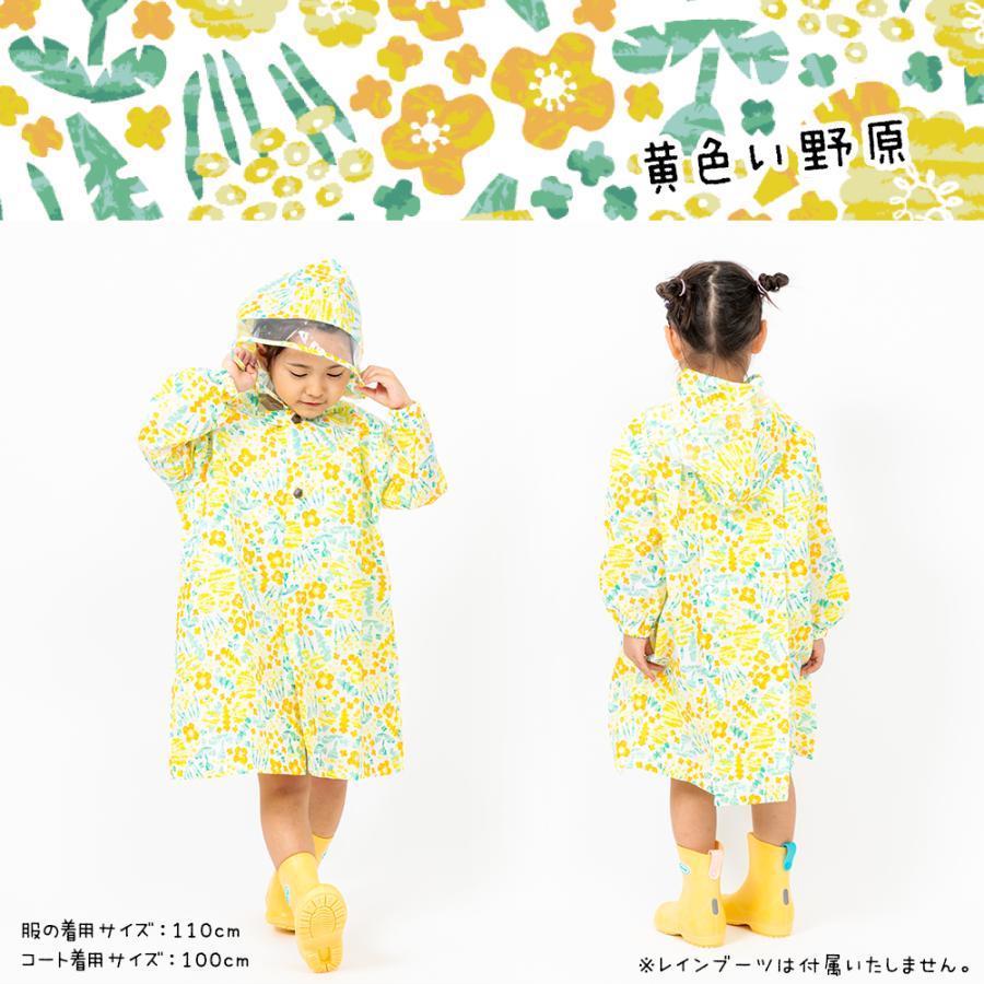 レインコート テノエ tenoe 100cm 110cm 120cm キッズ 子供 子ども 女児 男児 ガールズ ボーイズ 男女兼用 合羽 カッパ 緑 ネイビー 紺 | ブランド登録なし | 17