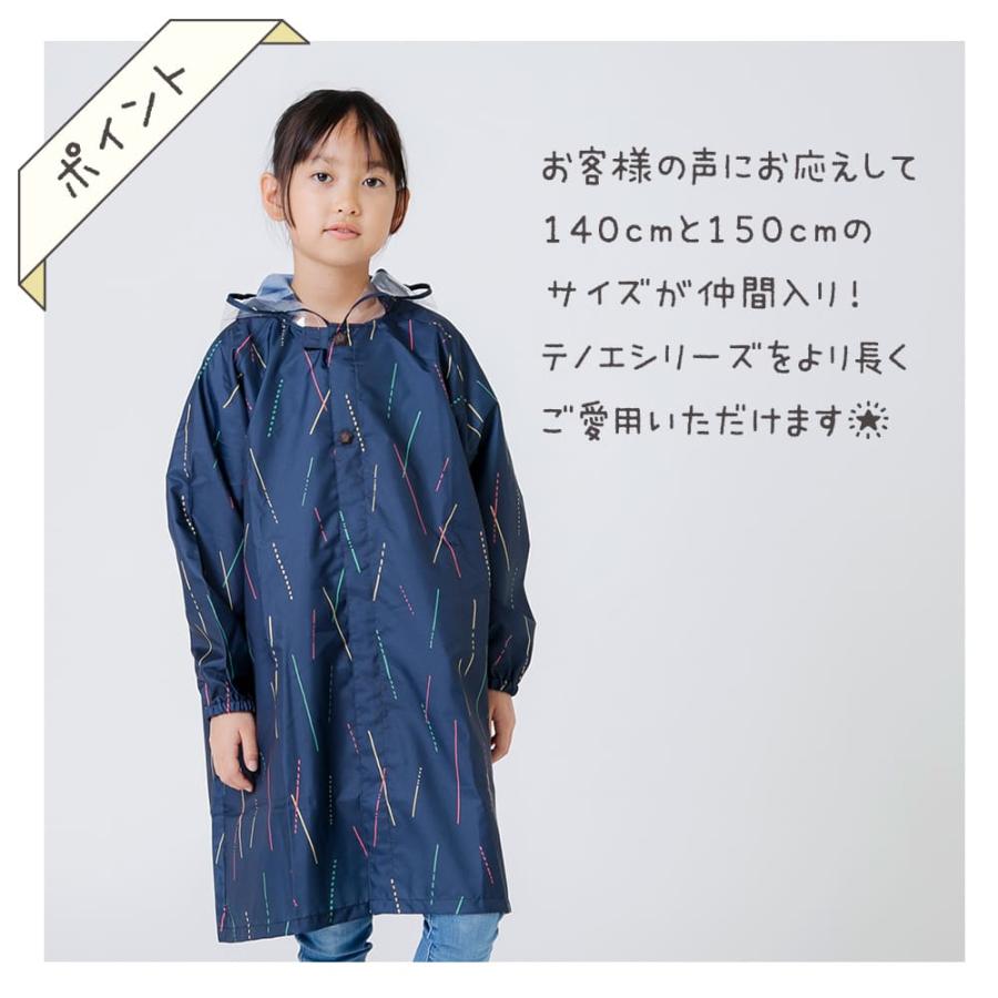 レインコート テノエ tenoe 100cm 110cm 120cm キッズ 子供 子ども 女児 男児 ガールズ ボーイズ 男女兼用 合羽 カッパ 緑 ネイビー 紺 | ブランド登録なし | 05