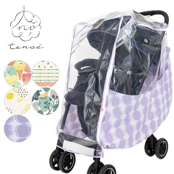 ベビーカー用レインカバー マルチレインカバー テノエ tenoe フリーサイズ キッズ ガールズ ボーイズ 男女兼用 | ブランド登録なし