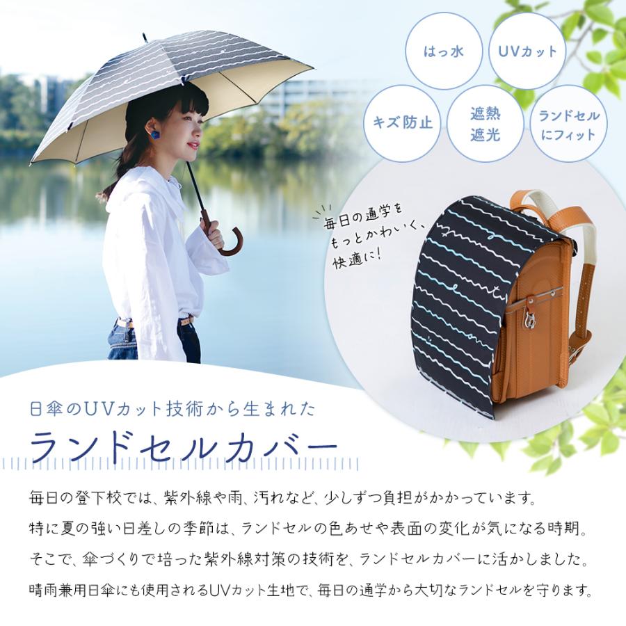 ランドセルカバー レインカバー 日傘生地使用 UVカット はっ水 反射材付き フラップタイプtenoe テノエ 防水 通学 小学生 男女兼用 入学準備 | ブランド登録なし | 09