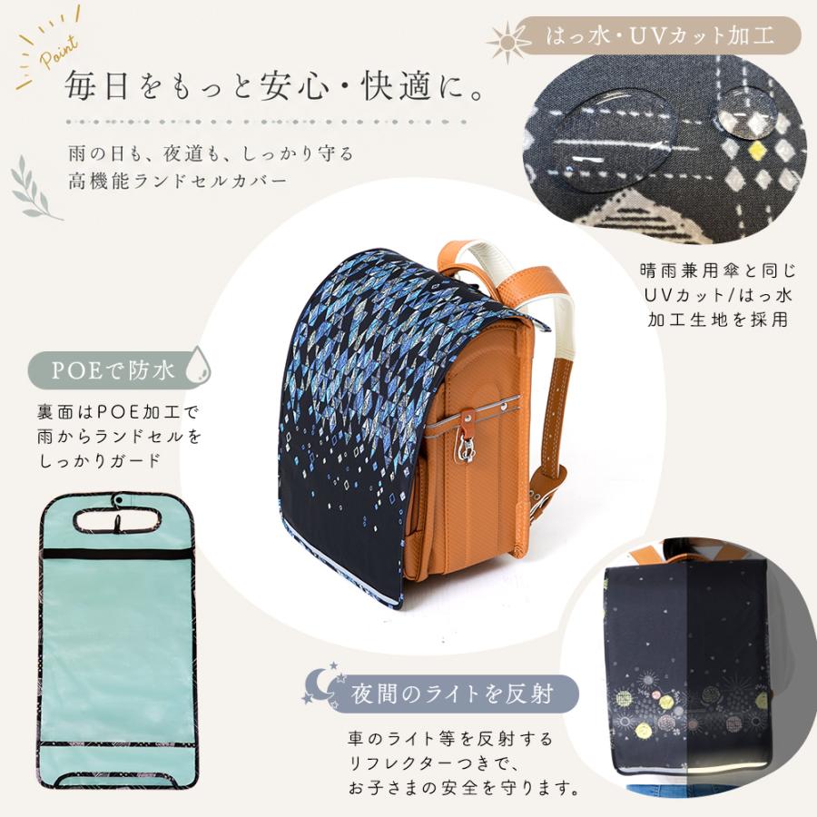 ランドセルカバー レインカバー 日傘生地使用 UVカット はっ水 反射材付き フラップタイプtenoe テノエ 防水 通学 小学生 男女兼用 入学準備 | ブランド登録なし | 10