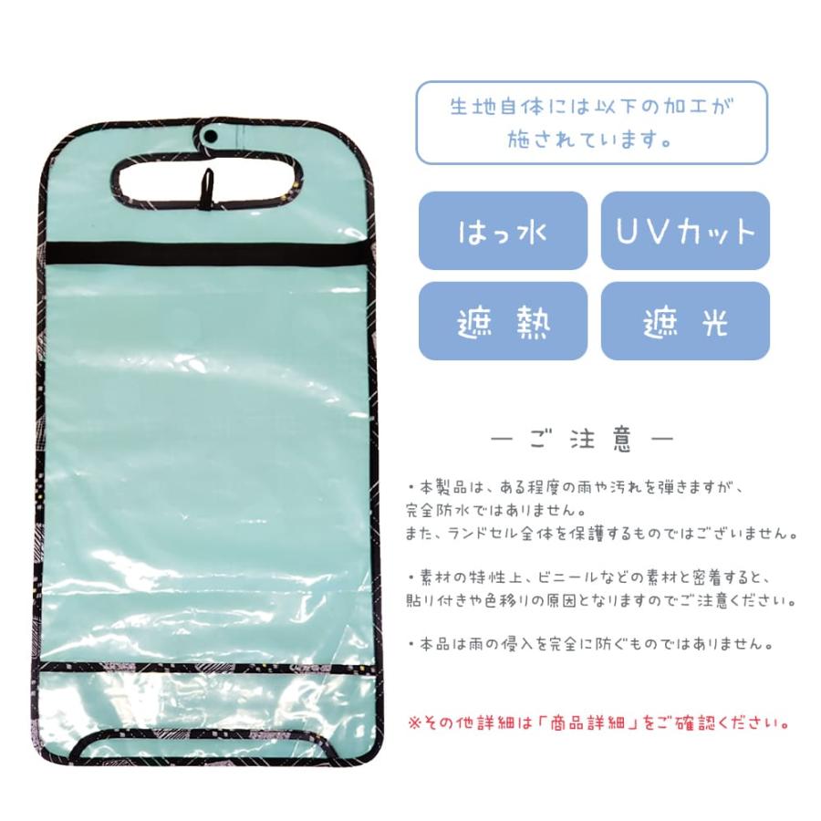 ランドセルカバー テノエ tenoe フリーサイズ キッズ 子供 子ども 女児 男児 ガールズ ボーイズ 男女兼用 撥水 防水 | ブランド登録なし | 03