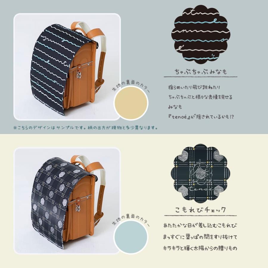 ランドセルカバー テノエ tenoe フリーサイズ キッズ 子供 子ども 女児 男児 ガールズ ボーイズ 男女兼用 撥水 防水 | ブランド登録なし | 06