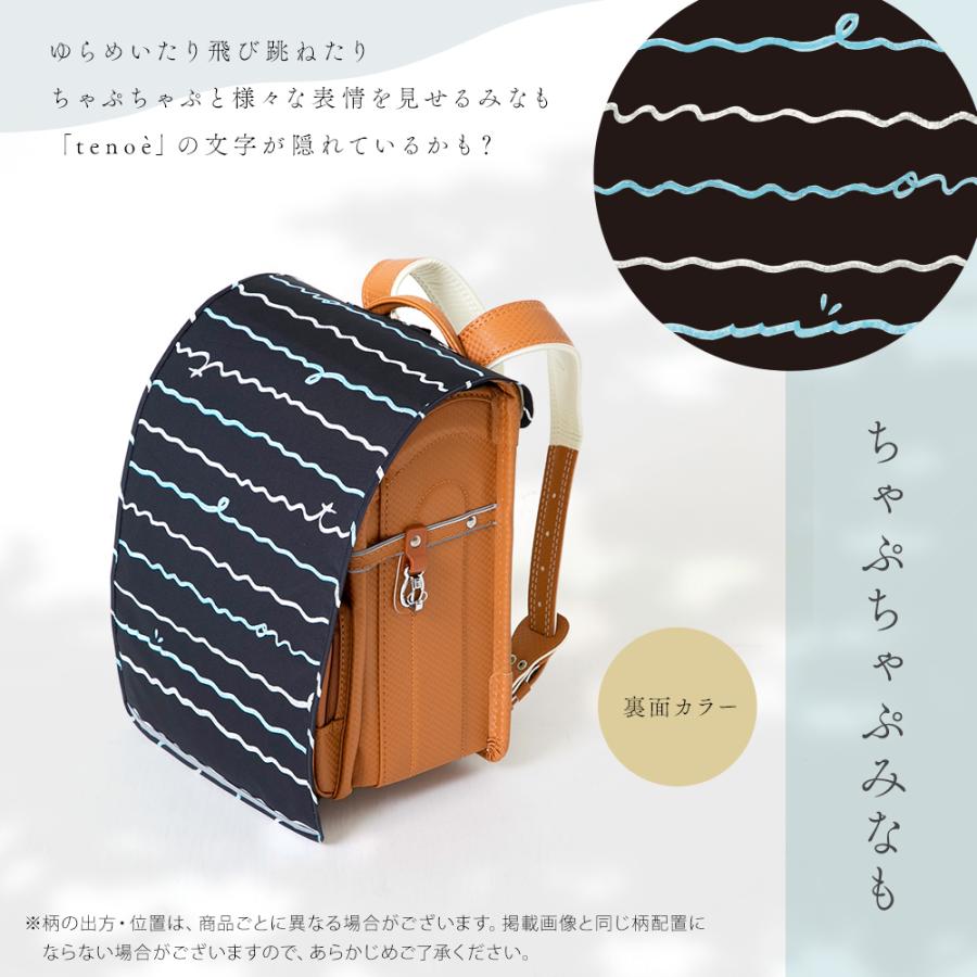 ランドセルカバー レインカバー 日傘生地使用 UVカット はっ水 反射材付き フラップタイプtenoe テノエ 防水 通学 小学生 男女兼用 入学準備 | ブランド登録なし | 16