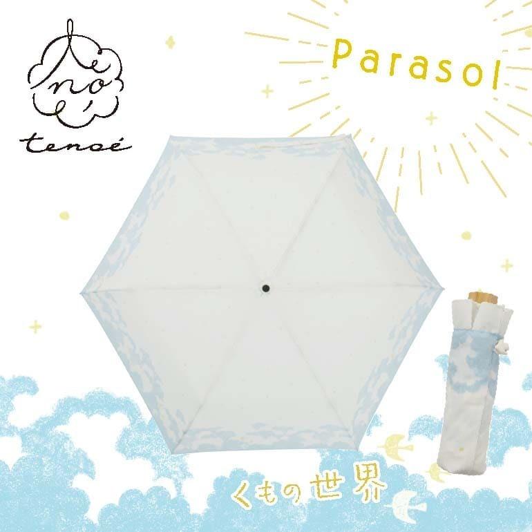 傘 レディース 日傘 晴雨兼用傘 折りたたみ傘 50cm tenoe テノエ レディース ナチュラル パラソル UVカット 遮光 遮熱 撥水 かわいい 母の日 ギフト プレゼント | ブランド登録なし | 12