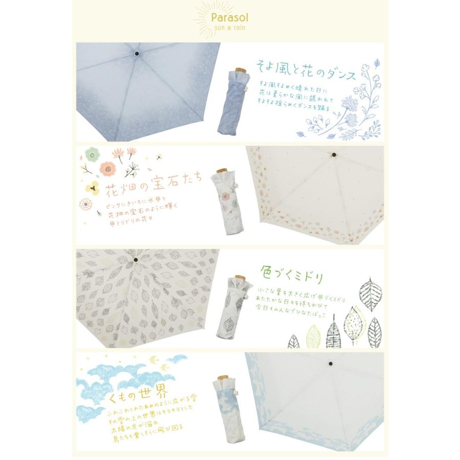 傘 レディース 日傘 晴雨兼用傘 折りたたみ傘 50cm tenoe テノエ レディース ナチュラル パラソル UVカット 遮光 遮熱 撥水 かわいい 母の日 ギフト プレゼント | ブランド登録なし | 03