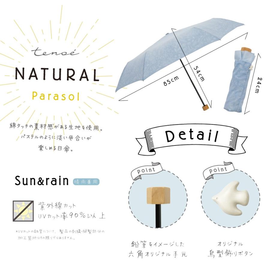 傘 レディース 日傘 晴雨兼用傘 折りたたみ傘 50cm tenoe テノエ レディース ナチュラル パラソル UVカット 遮光 遮熱 撥水 かわいい 母の日 ギフト プレゼント | ブランド登録なし | 04