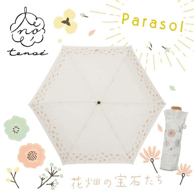 傘 レディース 日傘 晴雨兼用傘 折りたたみ傘 50cm tenoe テノエ レディース ナチュラル パラソル UVカット 遮光 遮熱 撥水 かわいい 母の日 ギフト プレゼント | ブランド登録なし | 08