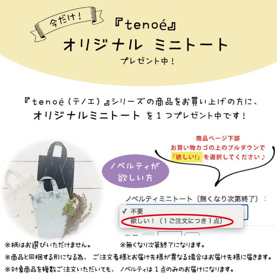 傘 レディース 雨傘 北欧 長傘 58cm 手開き Tenoe テノエ ナチュラル アンブレラ 自然 ミモザ 葉っぱ 小 小花 通勤 紫外線 母の日 グラスファイバー 丈夫 Ten 58at Line Drops ヤフー店 通販 Yahoo ショッピング