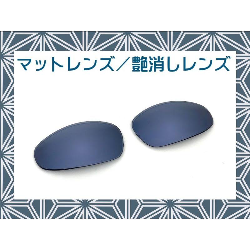 LINEGEAR オークリー ジュリエット用交換レンズ マットレンズ