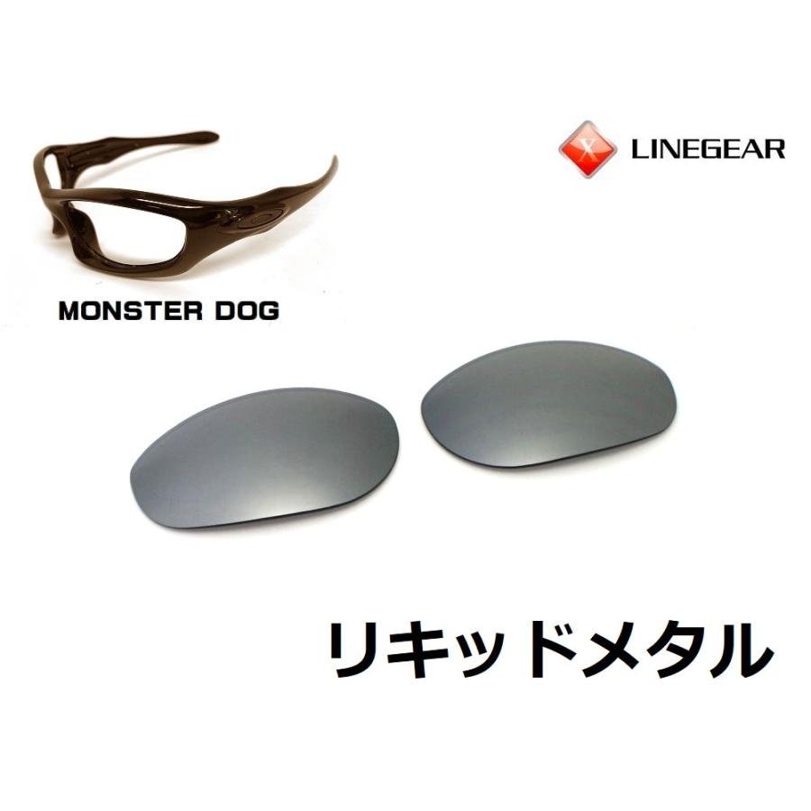 LINEGEAR オークリー モンスタードッグ用交換レンズ ポリカ LINEGEAR オークリー モンスタードッグ用交換レンズ ポリカ