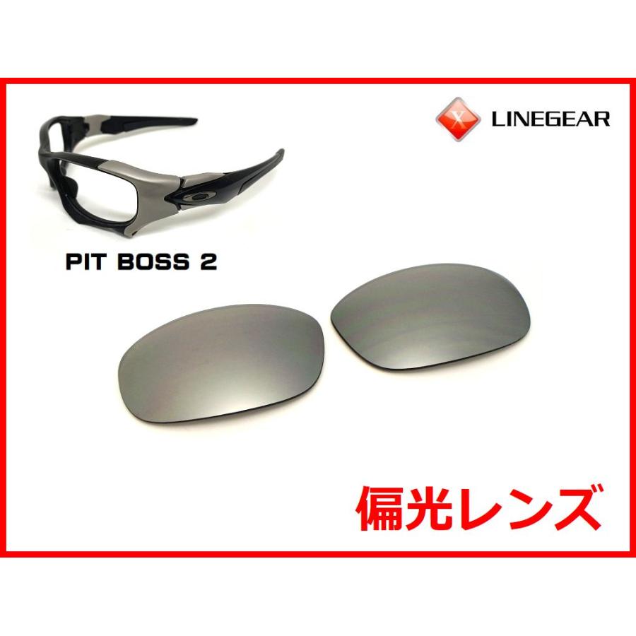 LINEGEAR オークリー ピットボス2用 偏光レンズ リキッドメタル Oakley